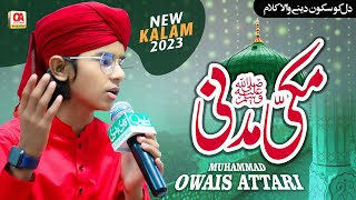 Makki Madani - Muhammad Owais Attari - Heart Touching Emotional Kalam 2023