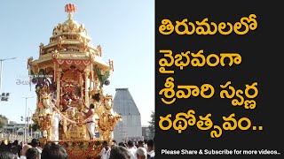 Swarna Rathotsavam In Tirumala On Second Day Of Annual Vasanthotsavam