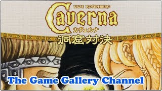 【ボードゲーム レビュー】「カヴェルナ 洞窟対決」- 洞窟掘り傑作ワーカープレイスメントの２人版