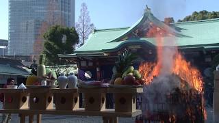 日枝神社　神符焼納祭