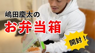 ボディビル日本2位のお弁当を初公開。食事ルーティン。カップラーメンや焼肉の話も