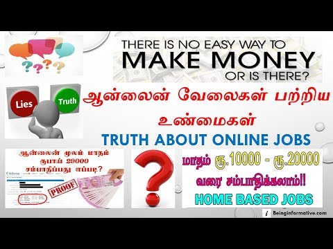 Truth about online jobs! (Tamil) (தமிழ்) Truth about online jobs! (Tamil) (தமிழ்)