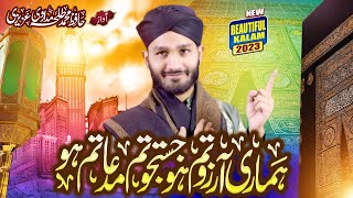 Special kalam || By Muhammad Talha Qadri || Hamari Arzo Tum || 2023