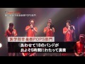 第１０回宮崎大学医学部音楽祭ポップス部門【musb news flash】