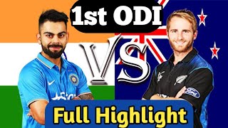 India vs NewZeland 1st Odi full Highlight||India vs NewZeland Odi series 2019||HINDI