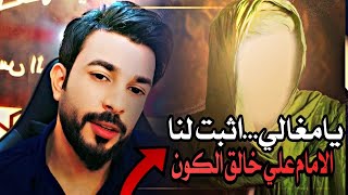 اتباع الامام علي خالق الكون...ويا سني سنني تفضلوا