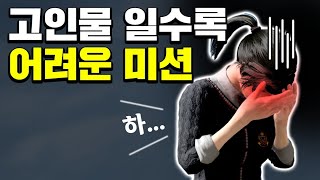 이 미션이 어렵다면 당신은 배그 고수입니다