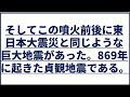 2022年令和四年壬寅五黄年の日本と世界を大予言大予測未来予測未来予想します。今回のテーマは「羽賀ヒカル氏が言う富士山噴火説」について干支のサイクルから解説します。mp4