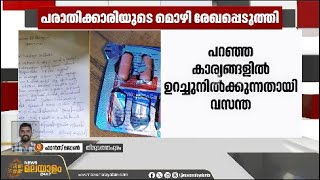 വിതുരയിൽ ഗുളികയിൽ മൊട്ടുസൂചി കണ്ടെത്തിയ സംഭവം; പരാതിക്കാരിയുടെ മൊഴി രേഖപ്പെടുത്തി