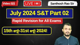 S&T Current Affairs July Part 02 2024 in Telugu జులై కరెంట్ అఫైర్స్ ? #santhoshraoupsc