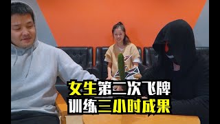 飛牌入門多容易，女生訓練三小時起飛【能量energy】