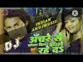 #video | Anchre Se Bandhal Dil Bandhale Rahe Da | Ft- #IndianAnujMusic & Vannu D Great |  Chand Jee