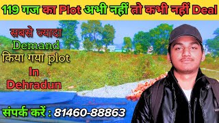 119 Gaj Available🔥🥰 At Balawala Near Mamchand Chowk Dehradun || GOLDEN CHANCE To Buy Plot 🤯