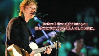 洋楽　和訳 Ed Sheeran - Dive