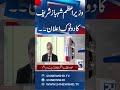 pm shahbaz sharif big statement 24 news hd