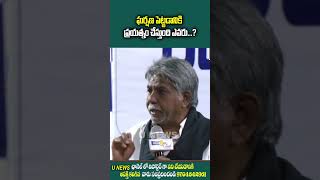 ఘర్షణ పెట్టడానికి ప్రయత్నం చేస్తుంది ఎవరు...?| Chiluka Praveen | U News