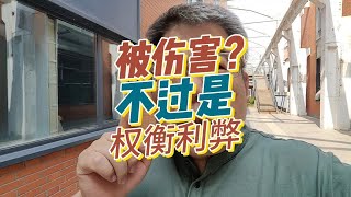 被伤害？不过是“权衡利弊”！人性呐！莫言语录：残酷且真实！