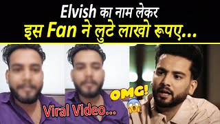 Elvish बन लोगों से ठगे लाखों रुपए, सच जान भड़के Rao Sahab...| Elvish Yadav Fan Fraud| FinalNews