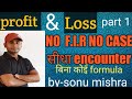 Profit & loss by sonu mishra. part 1 .Useful for ssc,banking,railway,stet,ctet,etc