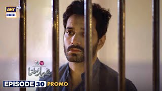 Mujhe Pyaar Hua Tha Ep 30 | Promo | Digitally Presented by Surf Excel \u0026 Glow \u0026 Lovely | ARY Digital