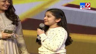 Mahesh Babu's daughter cute words @ launch of animation web-series - TV9