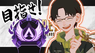 参加型apexランク　マスター編　初見さん大歓迎‼️　一緒に楽しくゲームを満喫しませんか？