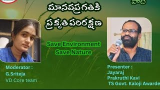 Nature Human Development || మానవ ప్రగతికి ప్రకృతి పరిరక్షణ..