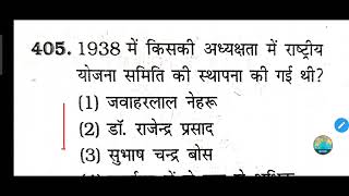 1938 में किसकी अध्यक्षता में राष्ट्रीय योजना समिति की स्थापना की गई थी?