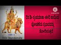 ನವರಾತ್ರಿ ಹಬ್ಬದ 9 ದಿನಗಳಲ್ಲಿ ಯಾವ ದಿನ ಯಾವ ಬಣ್ಣ ಧರಿಸಬೇಕು 🙏