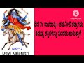 ನವರಾತ್ರಿ ಹಬ್ಬದ 9 ದಿನಗಳಲ್ಲಿ ಯಾವ ದಿನ ಯಾವ ಬಣ್ಣ ಧರಿಸಬೇಕು 🙏