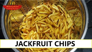 ചക്ക വറുത്തത് |  Chakka Varuthathu | Crispy Chakka Chips | Jackfruit Recipe Malayalam