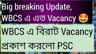 Big breaking Update,WBCS এ বিরাট Vacancy প্রকাশ করলো PSC,WBCS huge vacancy, clerkship, miscellaneous