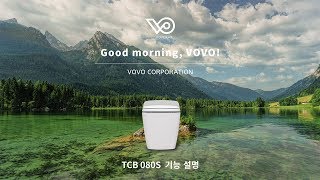 [보보스타일먼트]일체형비데 기능 설명 TCB-080S