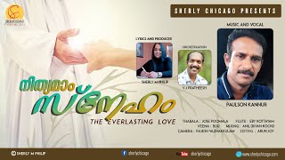 New Christian Devotional Song 2022 || NITHYAMAM SNEHAM