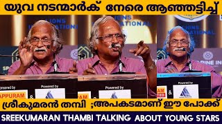 ഒരു നടൻ പറയാണ് അവനു കൊടുത്ത ക്യാരവാൻ പഴയതാണെന്ന്‌ ; ആരാന് മനസ്സിലായോ, യുവനടന്മാരെ വലിച്ചോട്ടിച്ചു