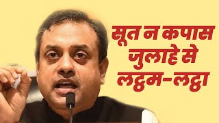 Dr. Sambit Patra से सुनिए, क्या है घमंडिया गठबंधन... | Gathbandhan | PM Candidate | Congress |