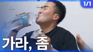 [짧은시트콤] 친구 집 방문했을 때 필수적으로 해야 하는 것들