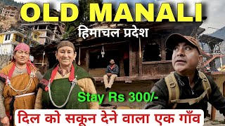 Most Beautiful Village In Old Manali | Himachal Pradesh Village Tour | Village Life In Manali | Vlog