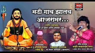 मढी गाव झालंय अजरामर ! MADHI GAV JHALAY AJARAMAR ! SHAHIR BALASAHEB BHAGAT ! DJ BHUSHAN MUSIC