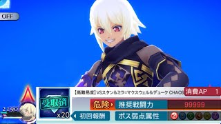 【テイルズオブザレイズ】ラタトスク vs スタン \u0026 ミラ=マクスウェル \u0026 デューク chaos ギルティギア コラボ