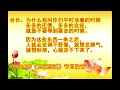 卢台长 2008节目录音 不要等到要走的时候才念经