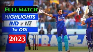 India vs New Zealand Full Match Highlights 2023 | IND vs NZ 1st ODI Highlights 2023