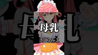 【ホロライブ】心に響くライバーの名言集その241 #ホロライブ #vtuber #名言集 #切り抜き