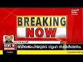 bjp നേതാക്കളുടെ bishop house സന്ദർശനം ക്രൈസ്തവ സഭാ നേതൃത്വത്തിനെതിരെ sathyadeepam malayalam news