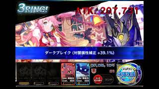 2024年1月27日 メルスト急襲打魔特攻 Lv185