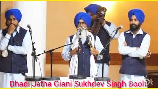 (ਪ੍ਰਸੰਗ- ਬਾਬਾ ਬੁੱਢਾ ਸਾਹਿਬ ਜੀ) Dhadi Jatha Giani Sukhdev Singh Booh Te Sathi