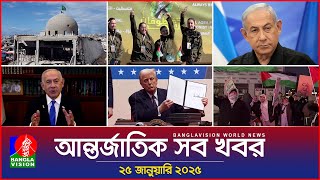 আন্তর্জাতিক সব খবর | Banglavision World News | 25 January 2025 | International News Bulletin