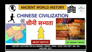 China Civilization|Ancient World|Bronze Age|History Lecture for all Exams|Religion,Economy, society