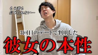 好きになりかけてたのに...【マッチングアプリ体験記】