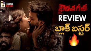 Bhairava Geetha REVIEW | RGV | Dhananjaya | Irra Mor | 2018 New Telugu Movies | Mango Telugu Cinema